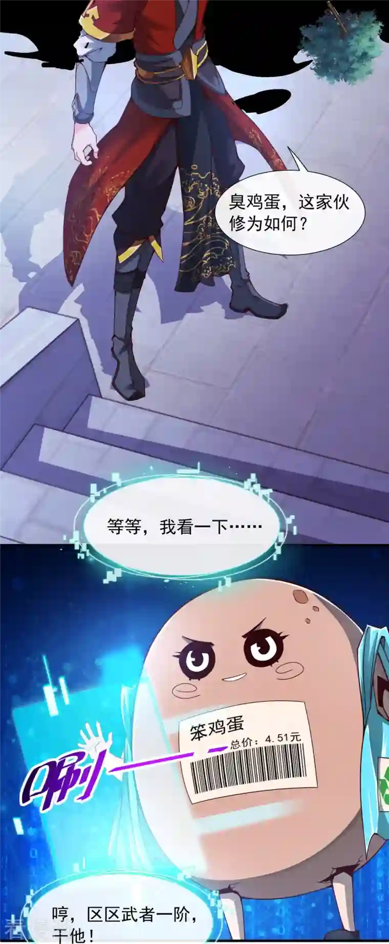 吾乃苍天第5话 叶海与狗不得入内