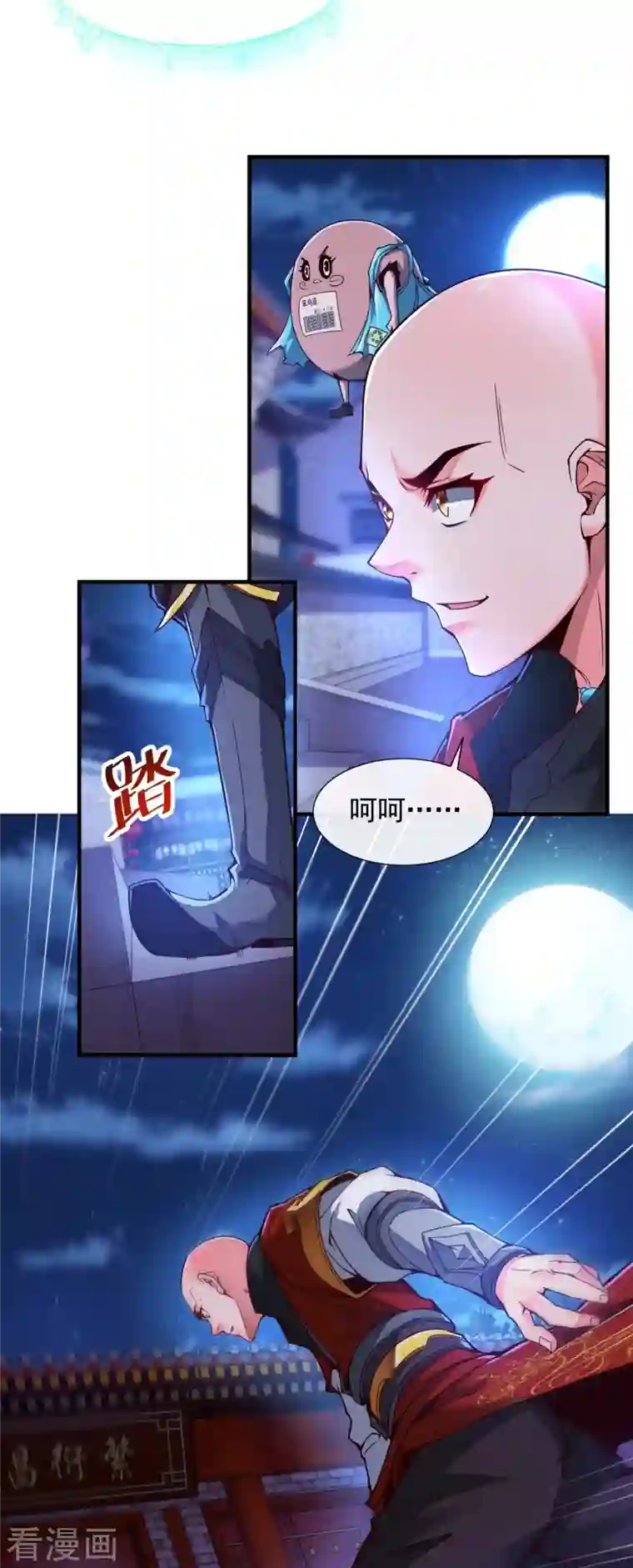 吾乃苍天第5话 叶海与狗不得入内