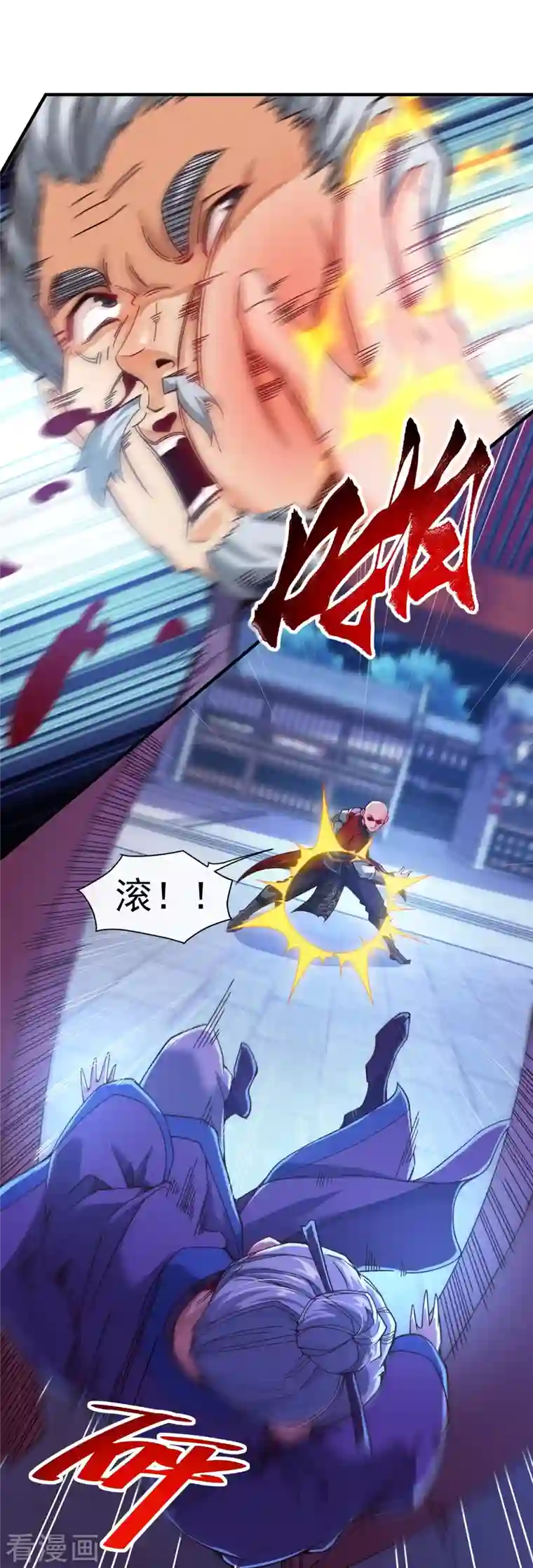 吾乃苍天第5话 叶海与狗不得入内