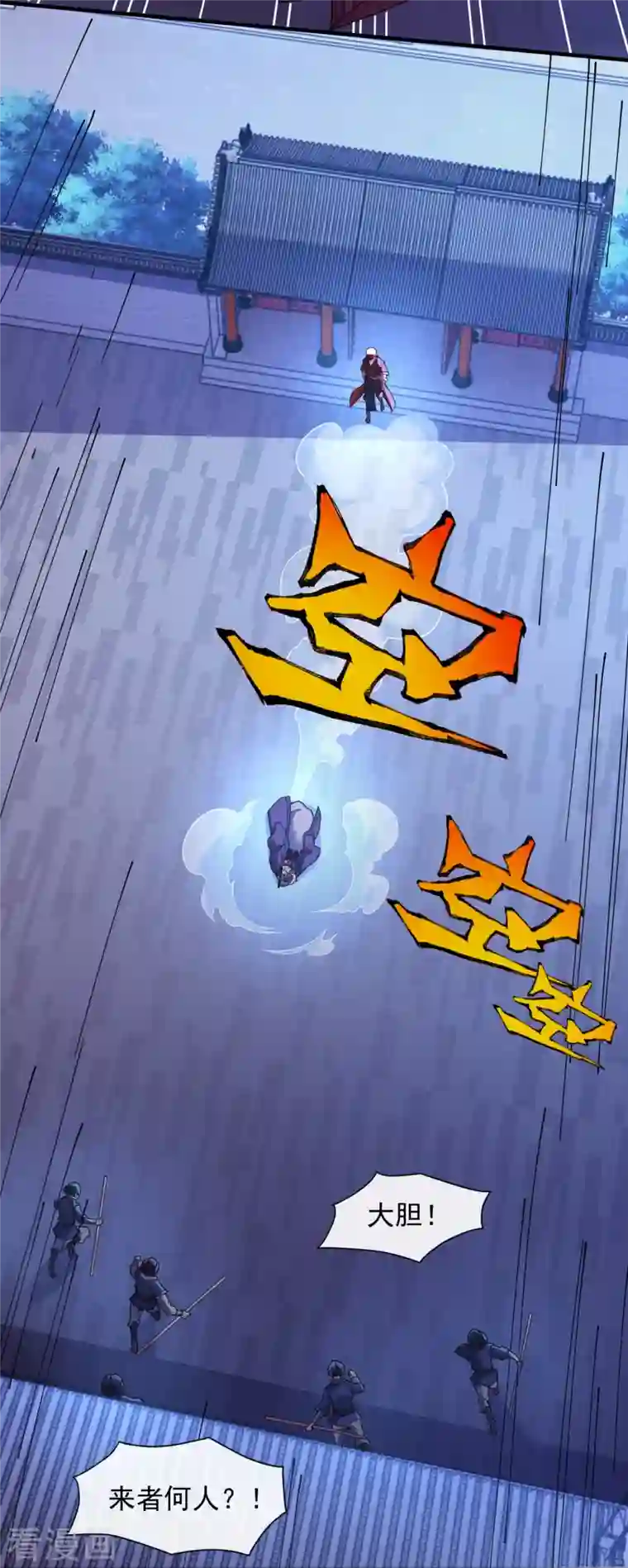 吾乃苍天第5话 叶海与狗不得入内