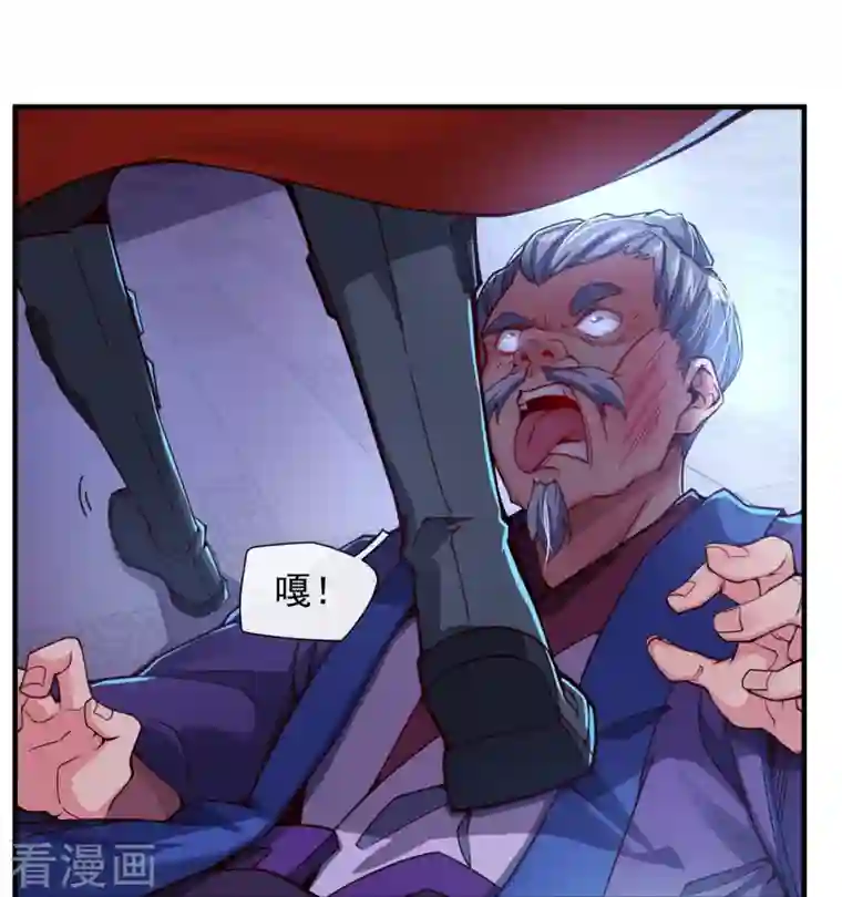 吾乃苍天第5话 叶海与狗不得入内