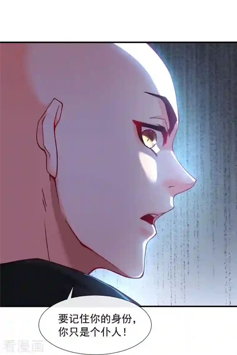 吾乃苍天第5话 叶海与狗不得入内