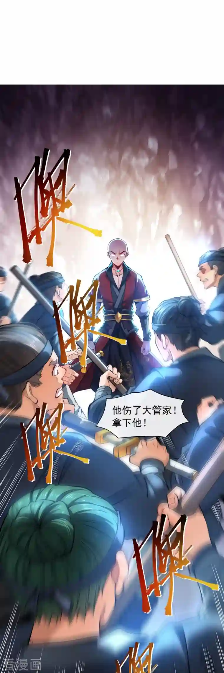 吾乃苍天第5话 叶海与狗不得入内