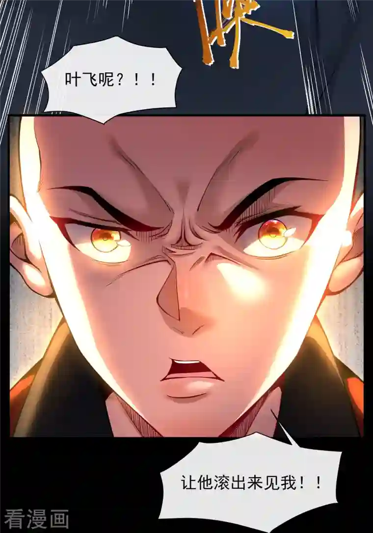 吾乃苍天第5话 叶海与狗不得入内