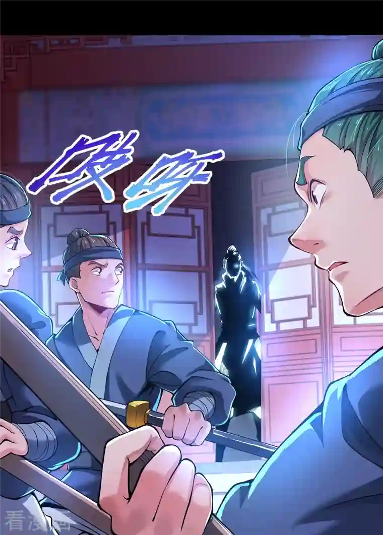 吾乃苍天第5话 叶海与狗不得入内