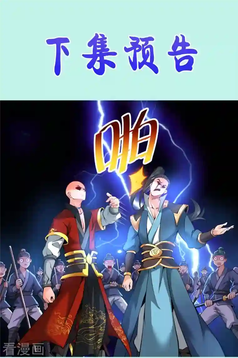 吾乃苍天第5话 叶海与狗不得入内