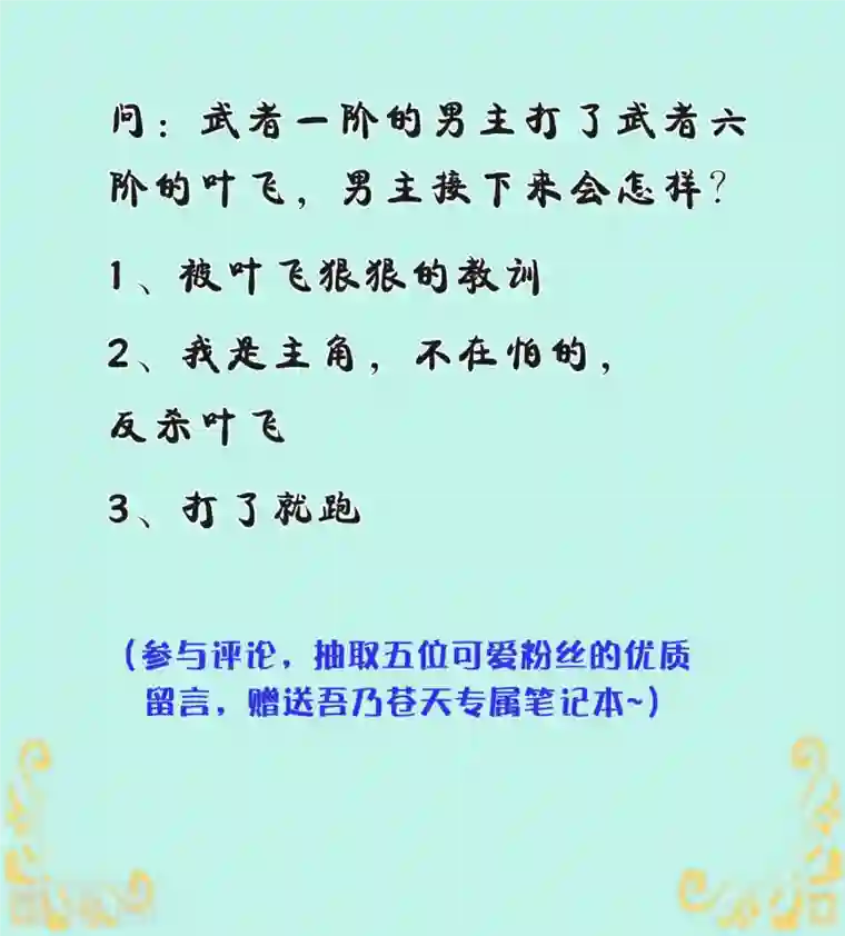 吾乃苍天第5话 叶海与狗不得入内