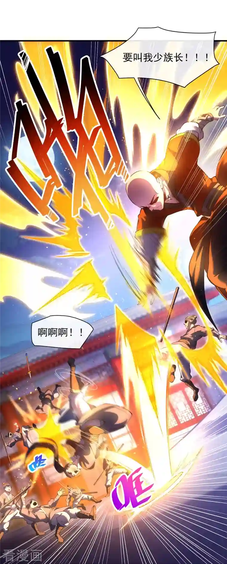 吾乃苍天第6话 够不够嚣张