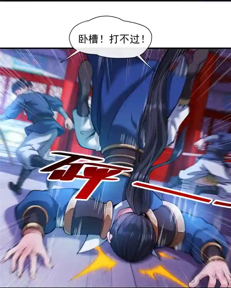 吾乃苍天第6话 够不够嚣张