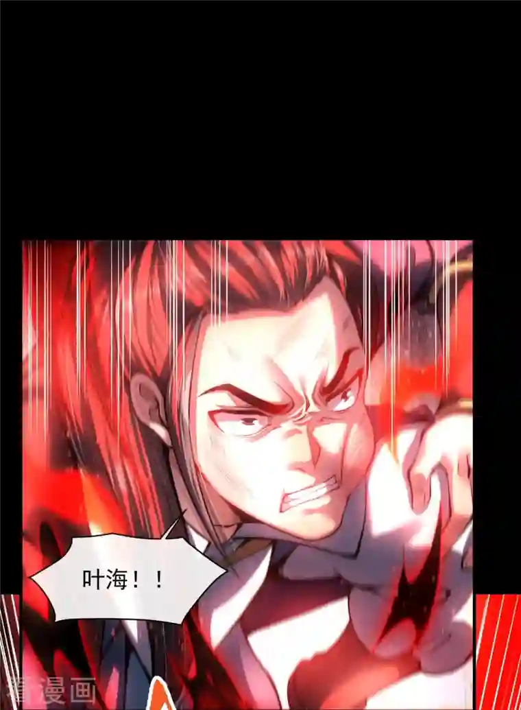 吾乃苍天第6话 够不够嚣张