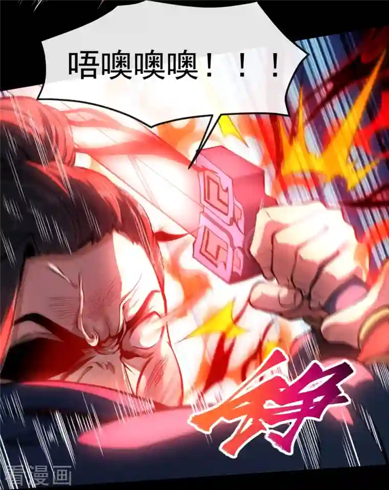 吾乃苍天第6话 够不够嚣张