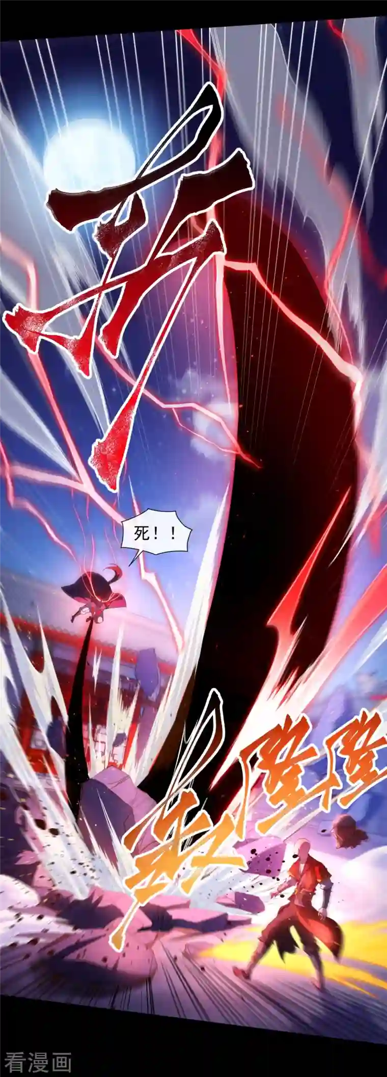 吾乃苍天第6话 够不够嚣张