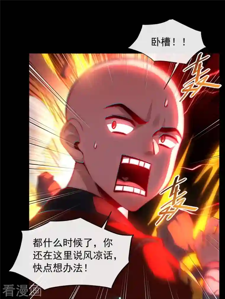 吾乃苍天第6话 够不够嚣张