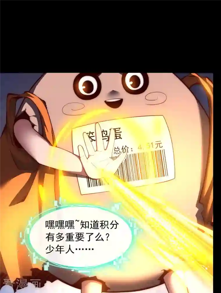 吾乃苍天第6话 够不够嚣张