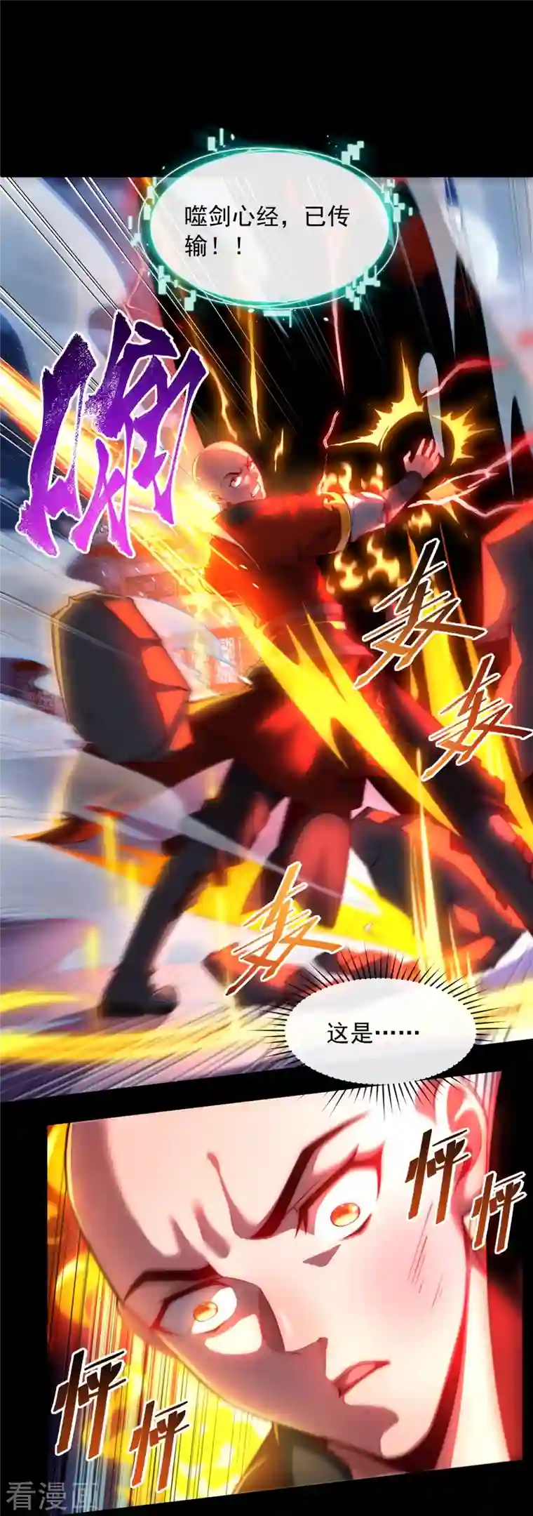 吾乃苍天第6话 够不够嚣张