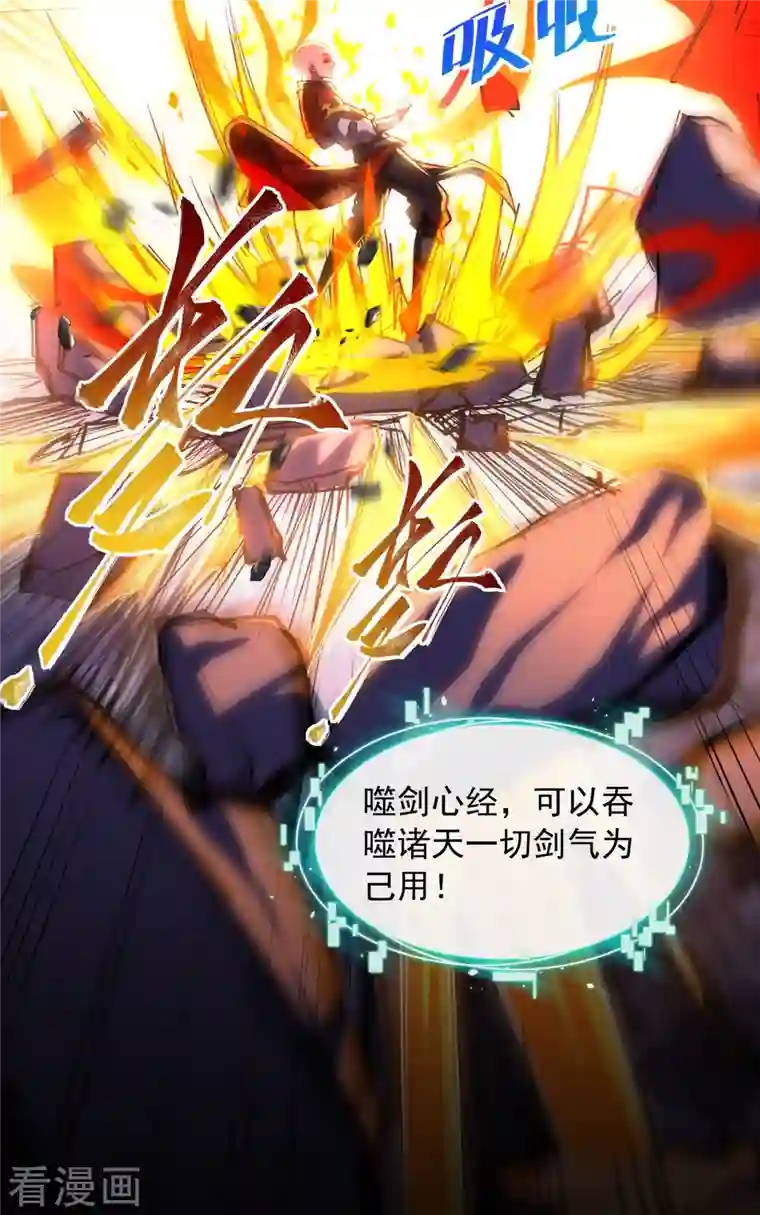 吾乃苍天第6话 够不够嚣张