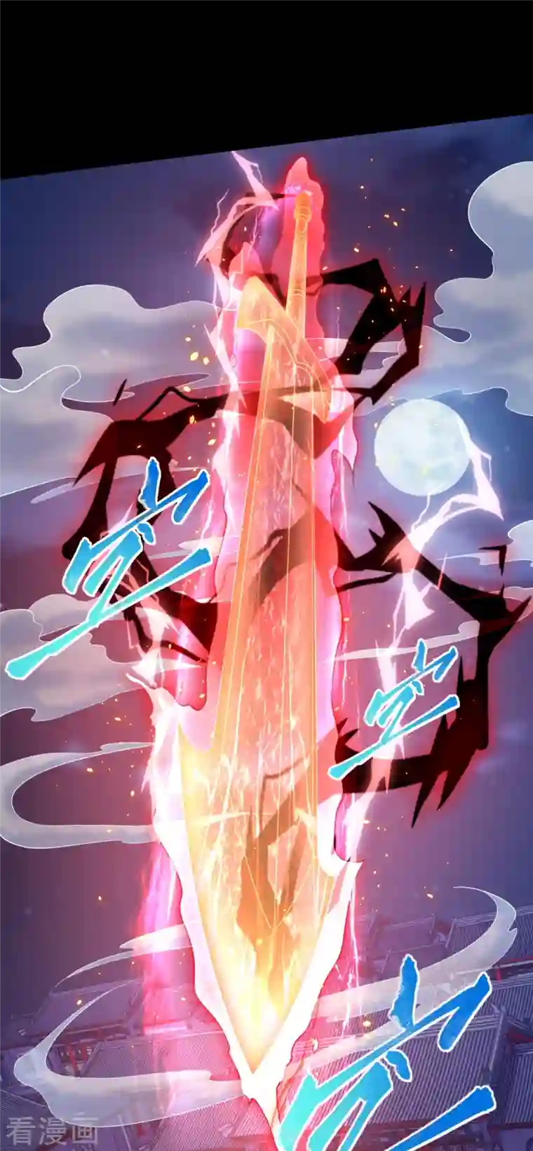 吾乃苍天第6话 够不够嚣张