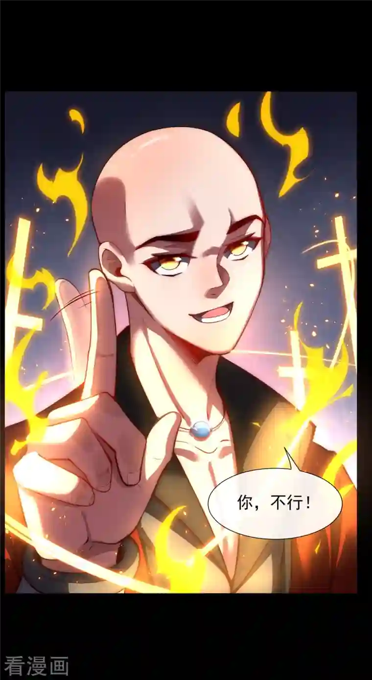 吾乃苍天第6话 够不够嚣张
