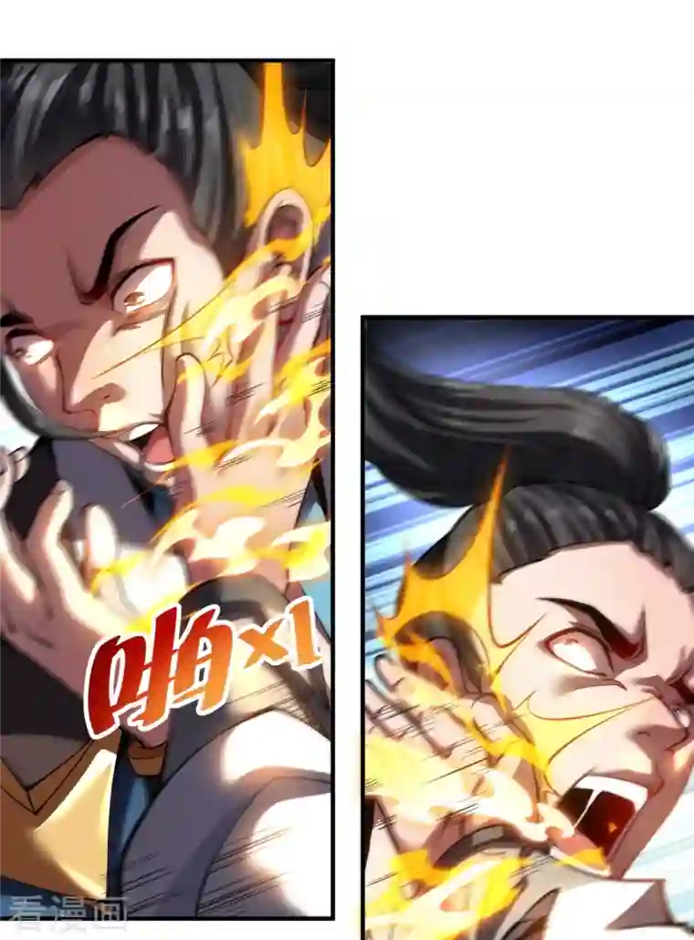 吾乃苍天第6话 够不够嚣张