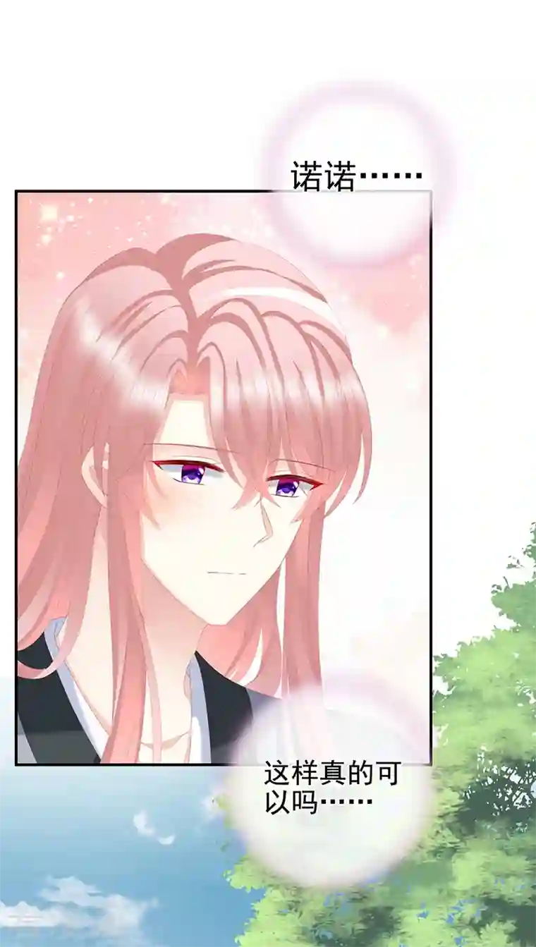 娇夫有喜第21话 天造地设的一对儿