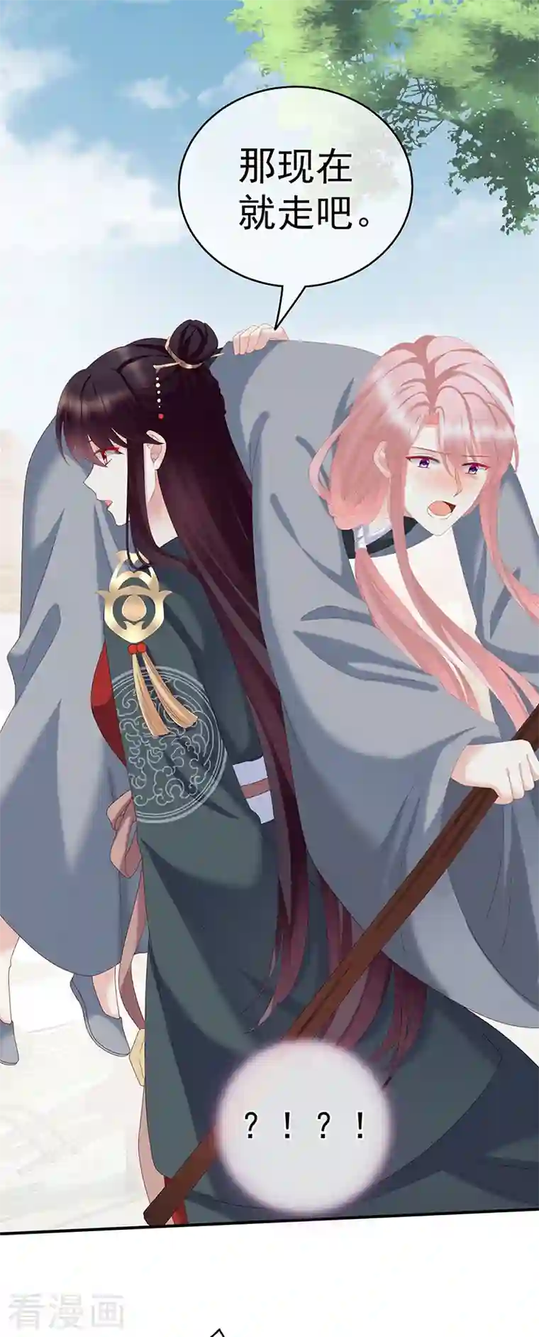 娇夫有喜第21话 天造地设的一对儿