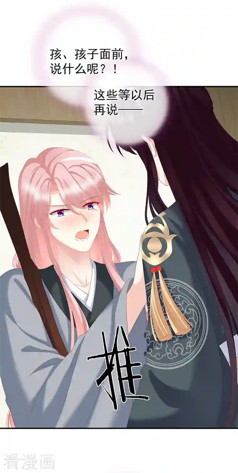 娇夫有喜第21话 天造地设的一对儿