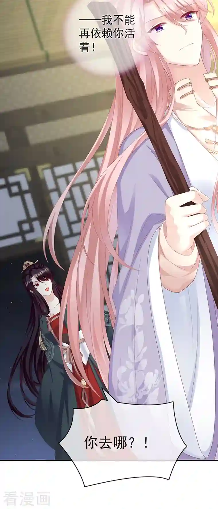 娇夫有喜第21话 天造地设的一对儿