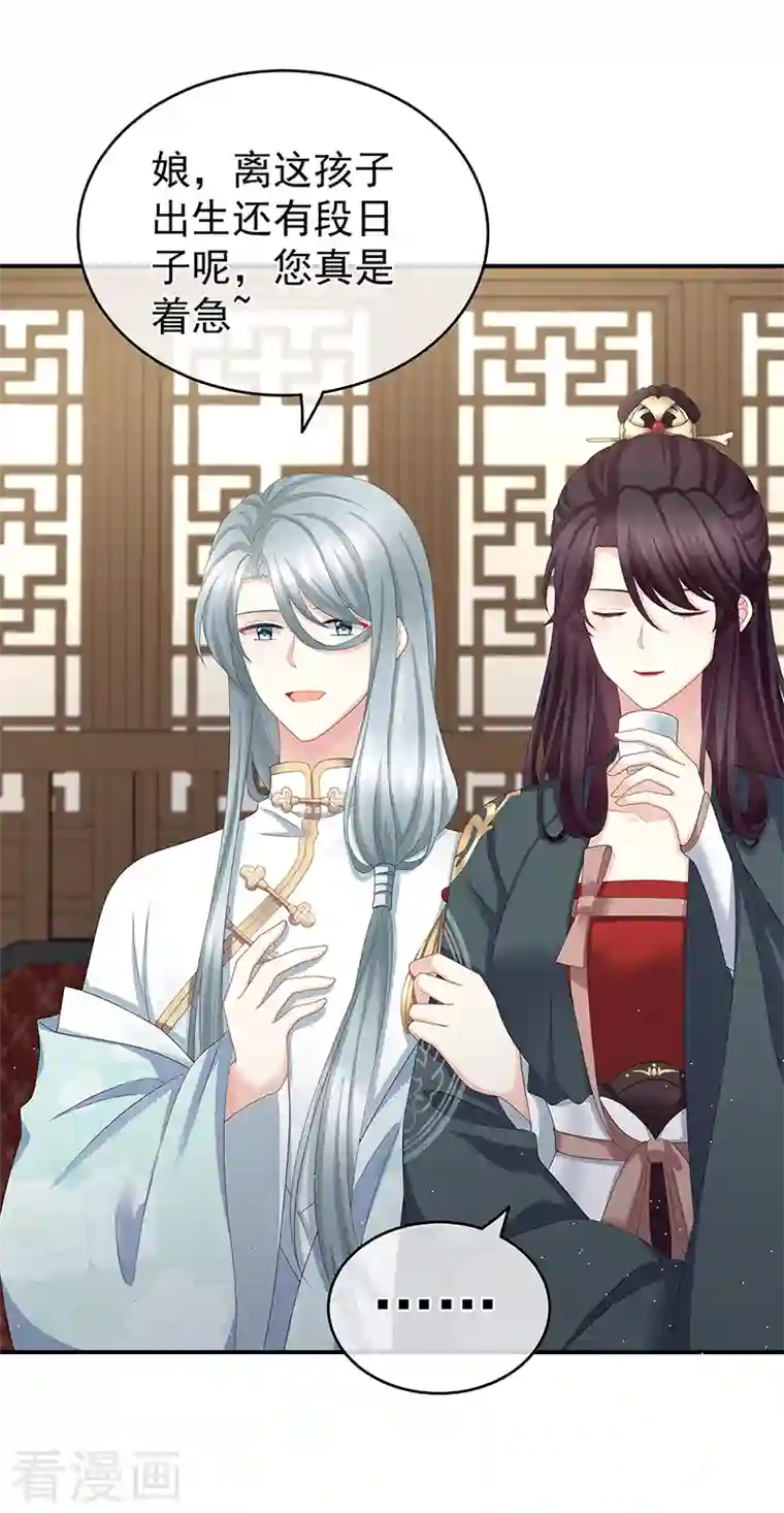 娇夫有喜第21话 天造地设的一对儿