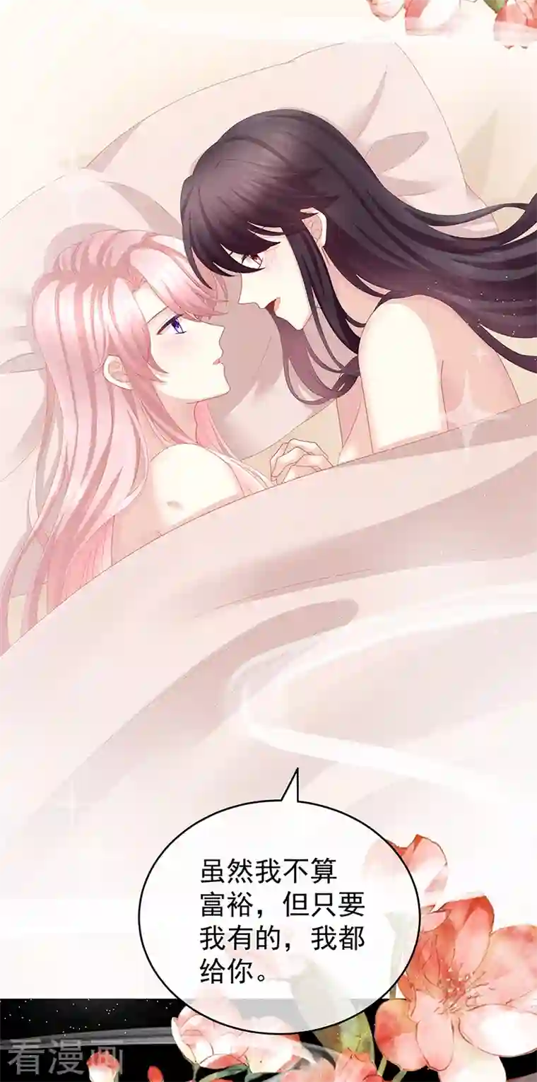 娇夫有喜第21话 天造地设的一对儿