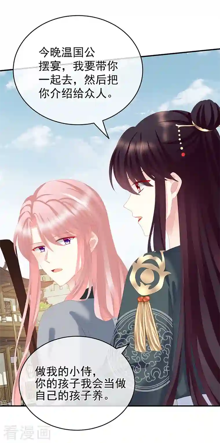 娇夫有喜第21话 天造地设的一对儿