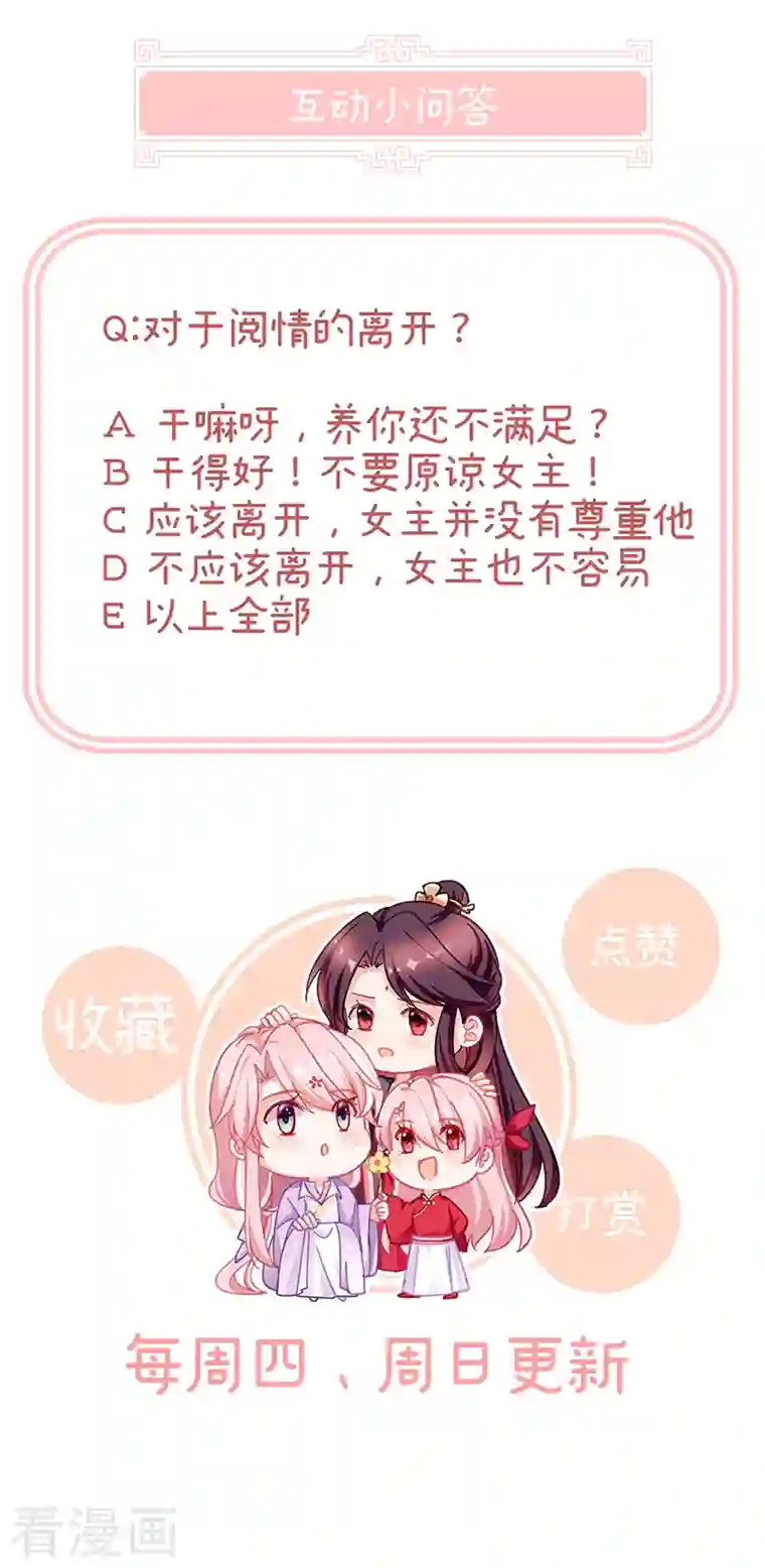 娇夫有喜第21话 天造地设的一对儿