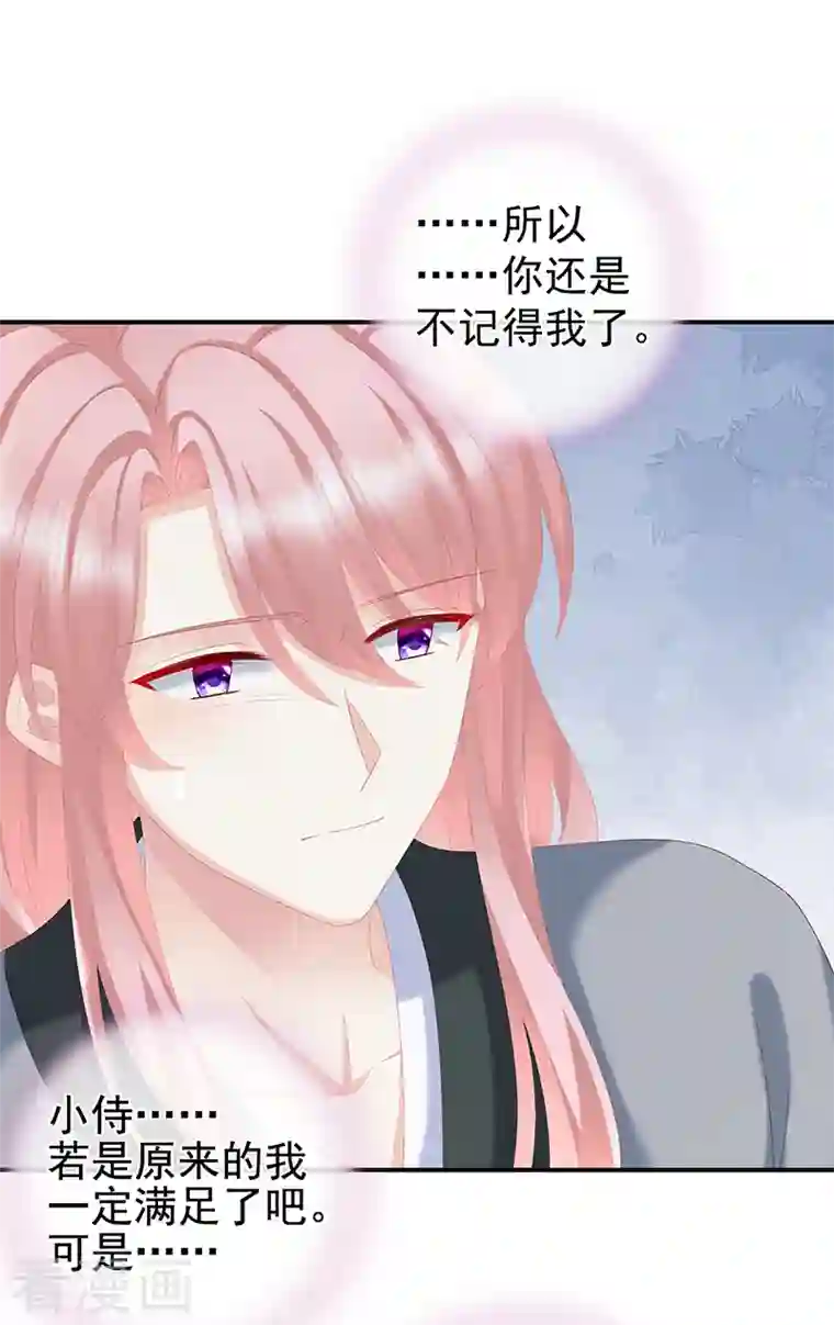 娇夫有喜第21话 天造地设的一对儿