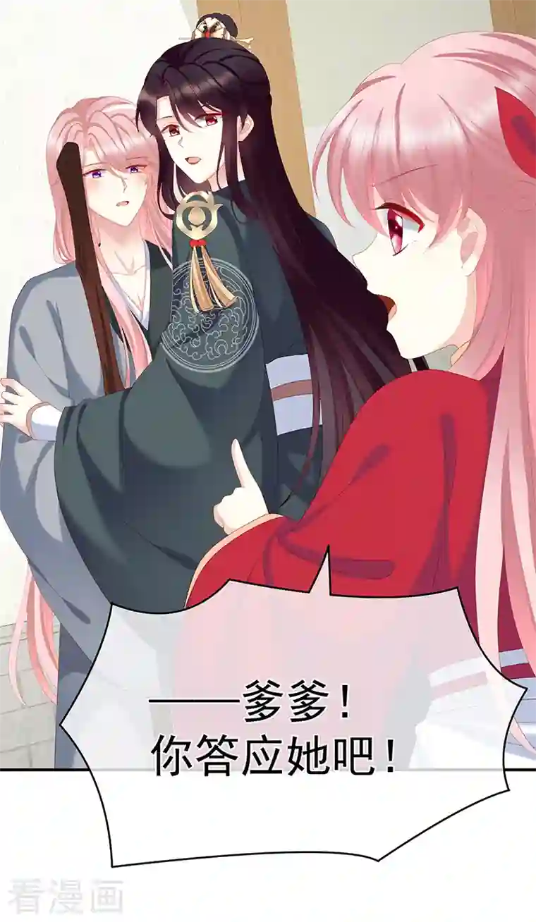 娇夫有喜第21话 天造地设的一对儿