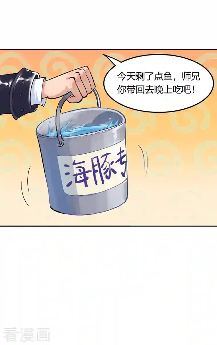 吾空传第1话 青莲