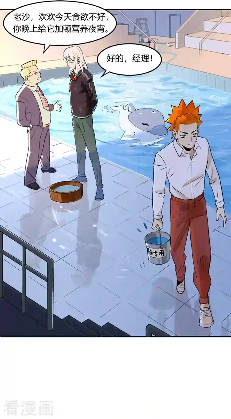 吾空传第1话 青莲