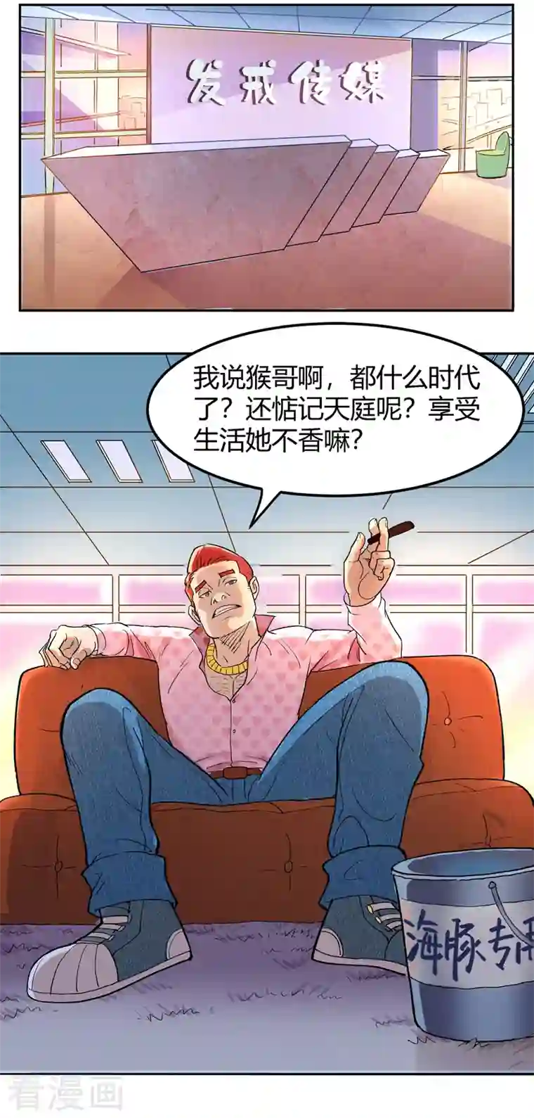 吾空传第1话 青莲