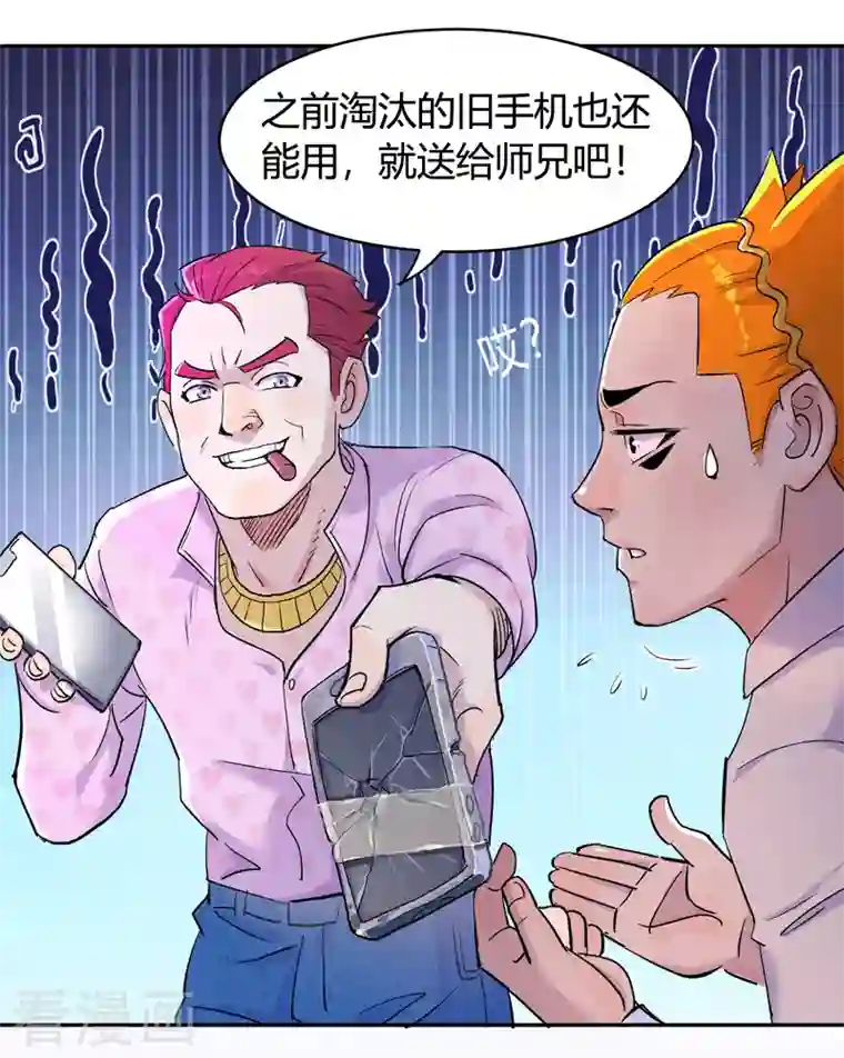 吾空传第1话 青莲