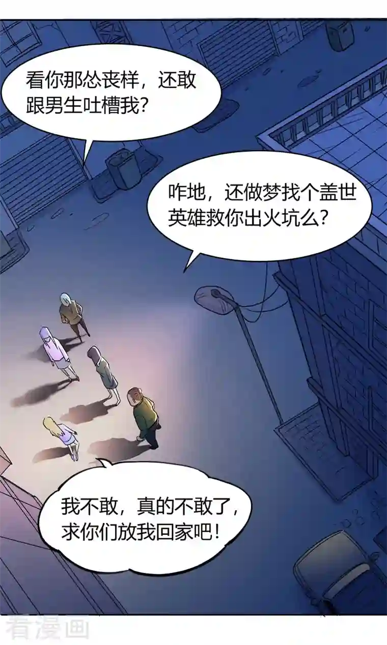 吾空传第1话 青莲