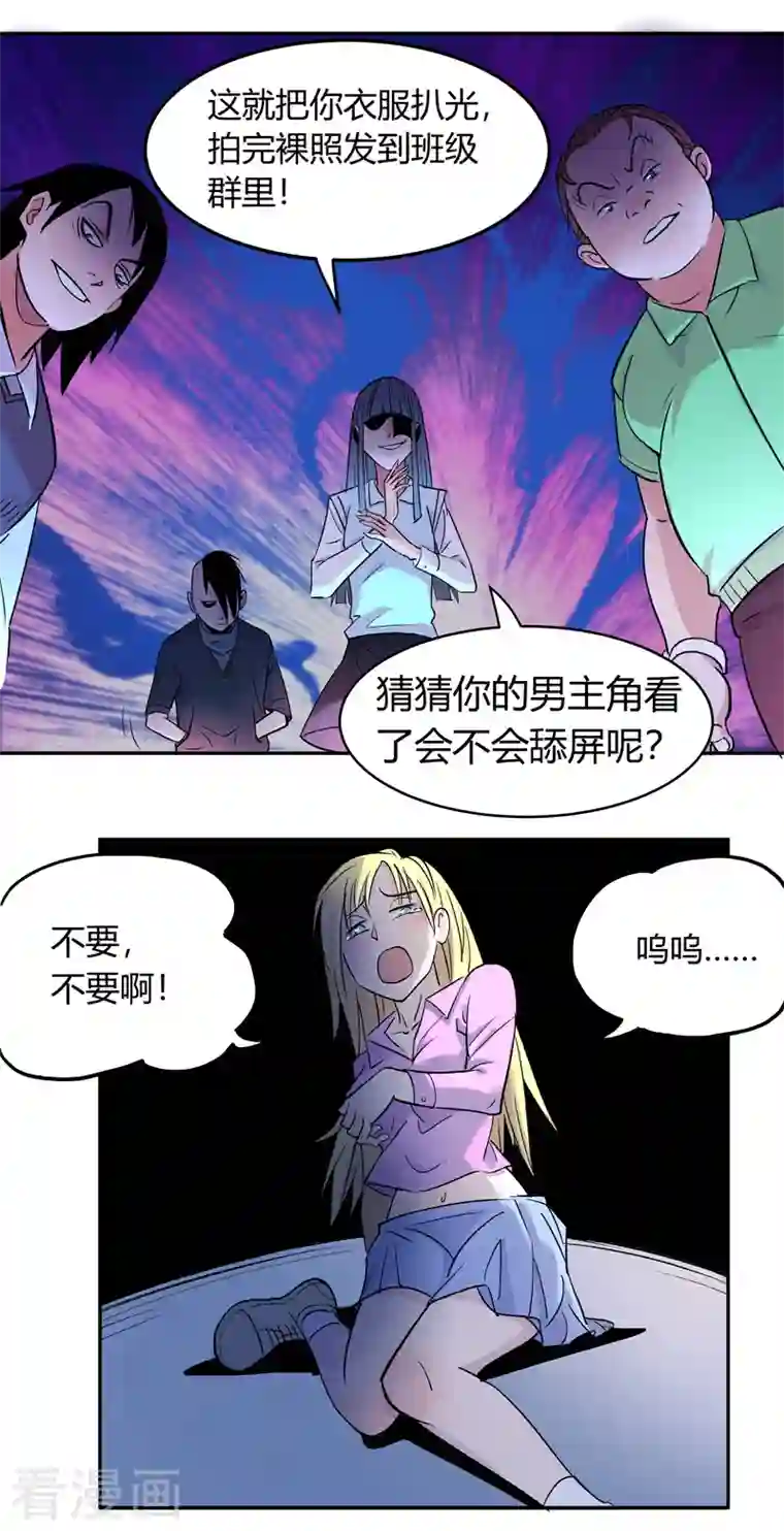 吾空传第1话 青莲