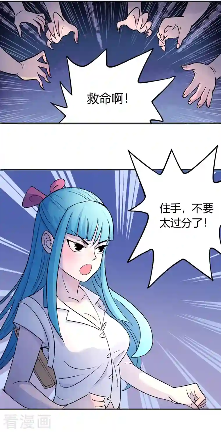 吾空传第1话 青莲