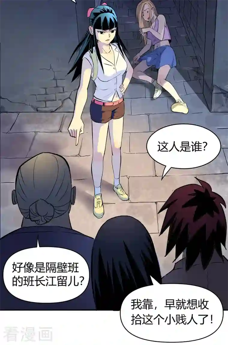 吾空传第1话 青莲