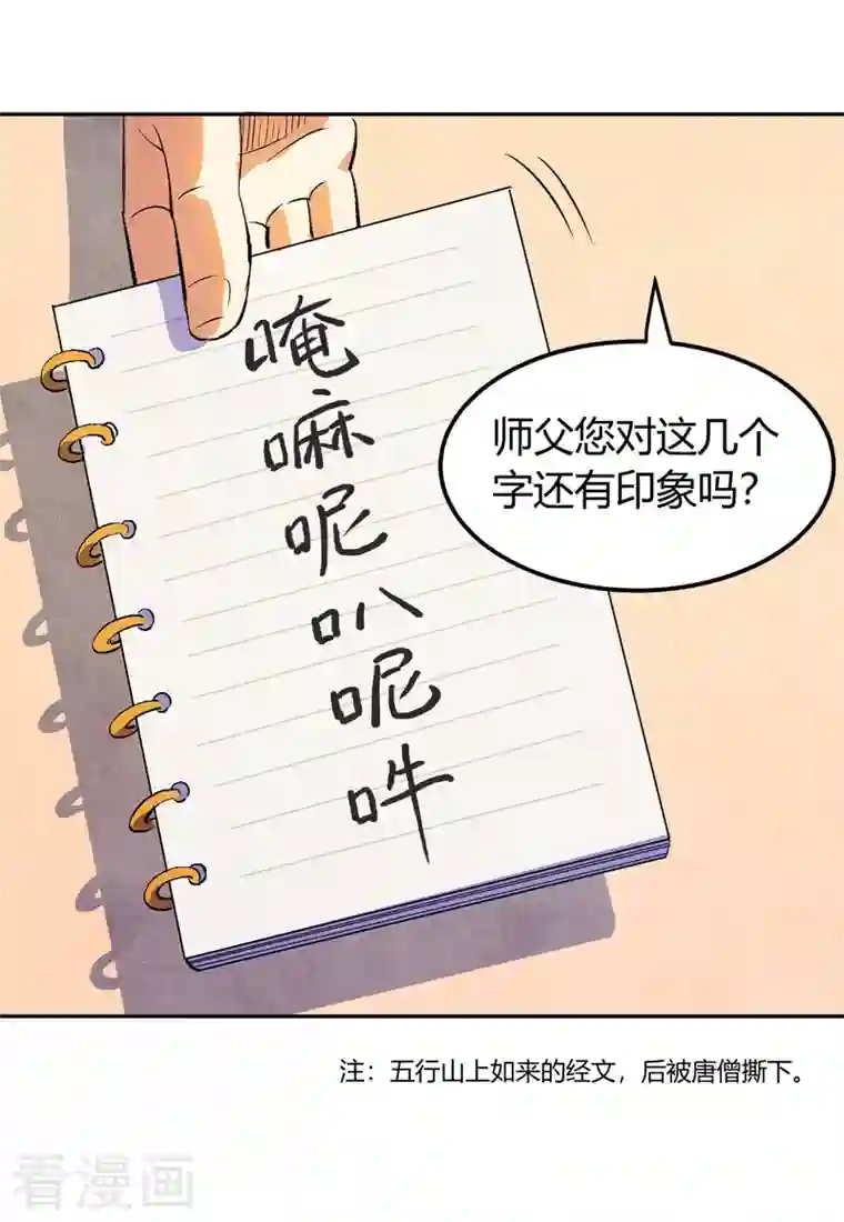 吾空传第1话 青莲