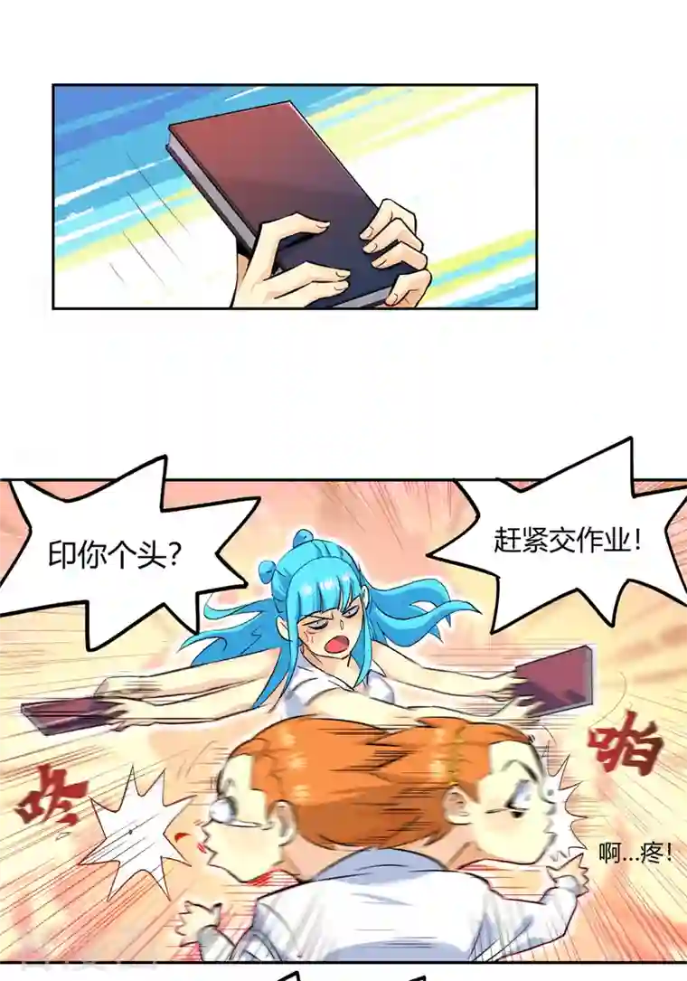 吾空传第1话 青莲