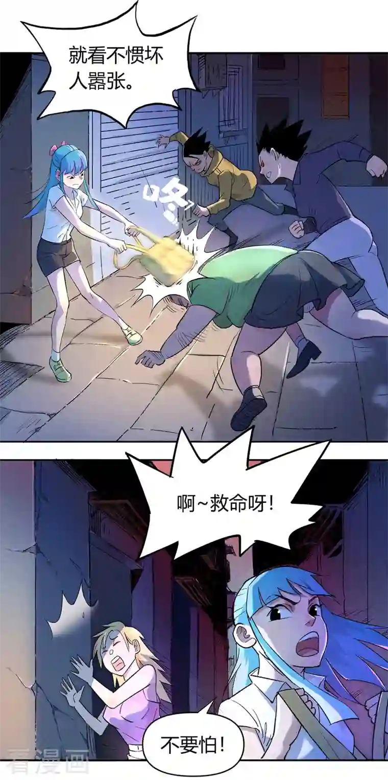 吾空传第2话 无面