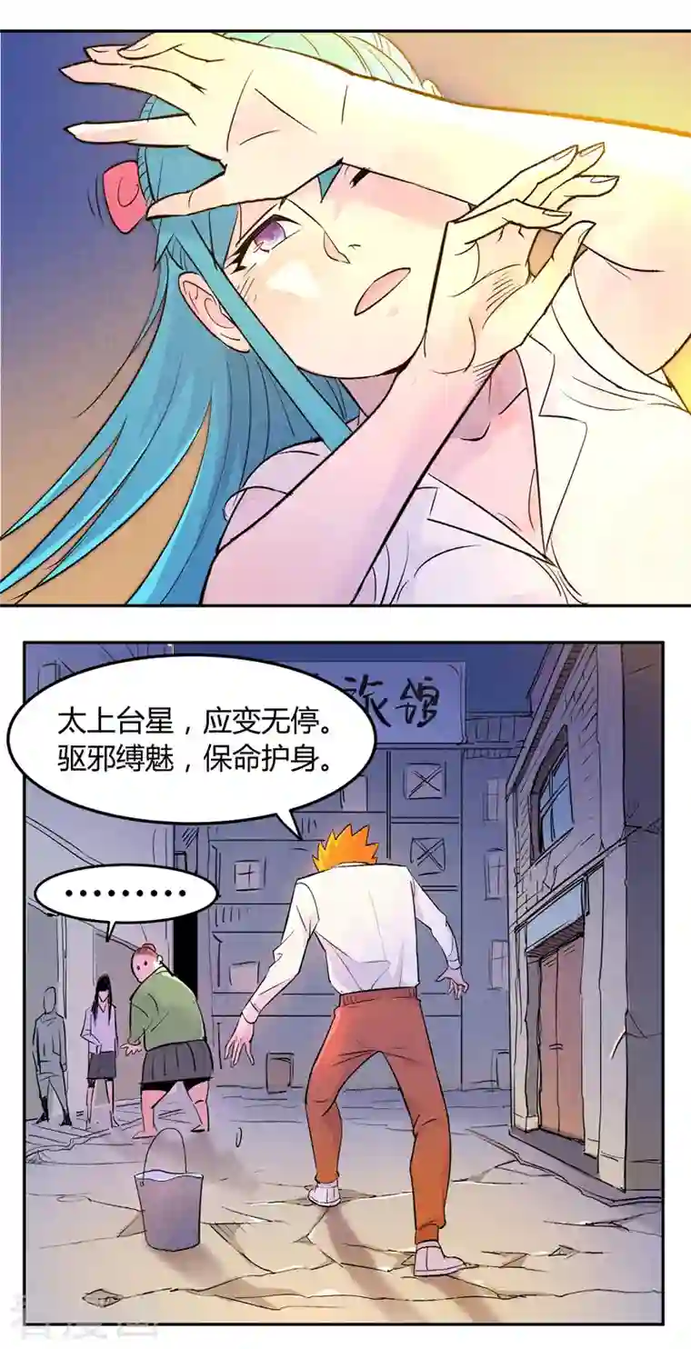 吾空传第2话 无面