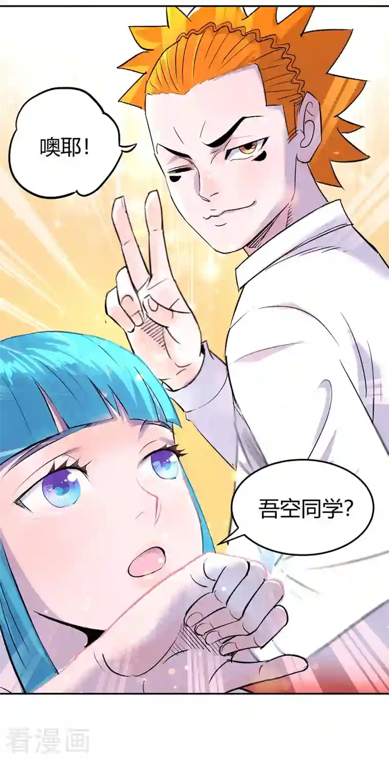 吾空传第2话 无面