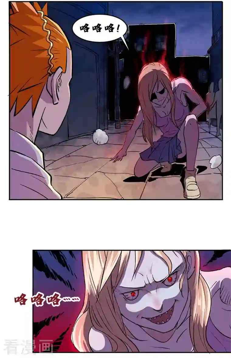 吾空传第2话 无面