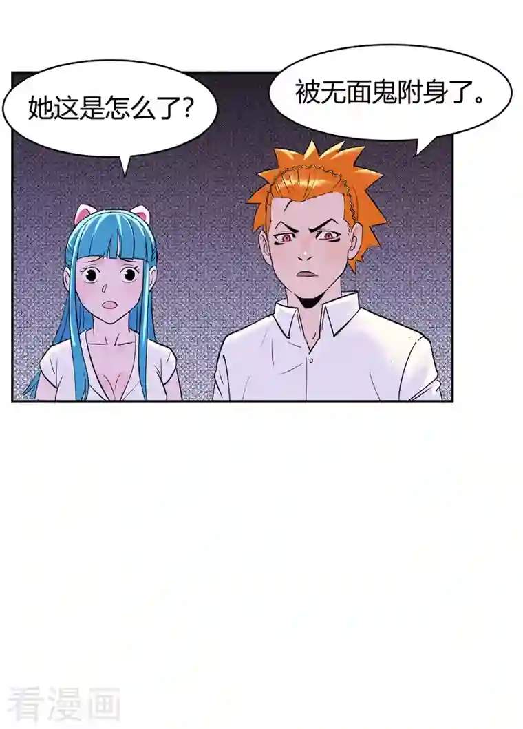 吾空传第2话 无面