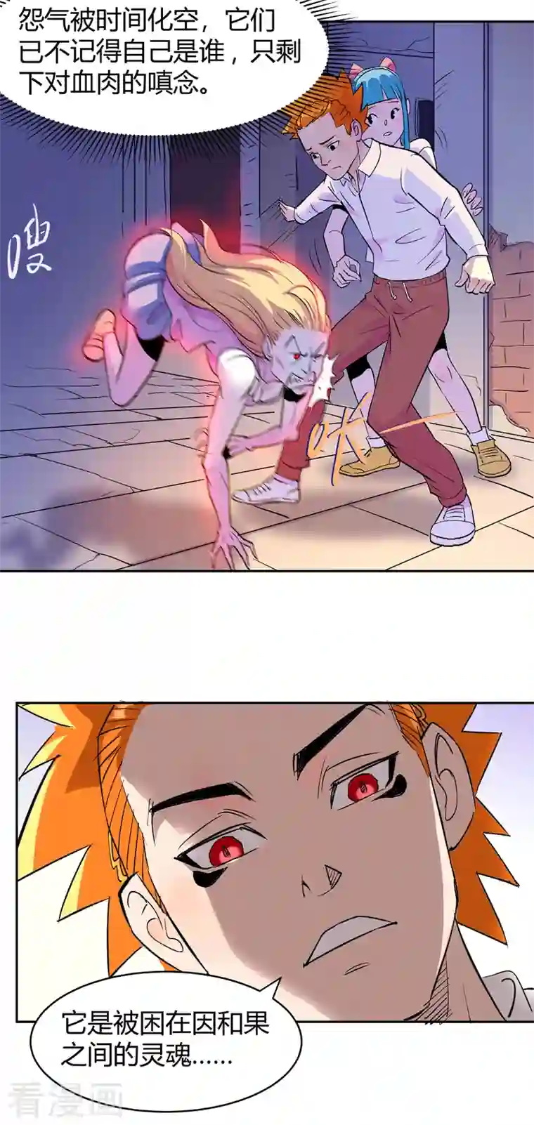 吾空传第2话 无面