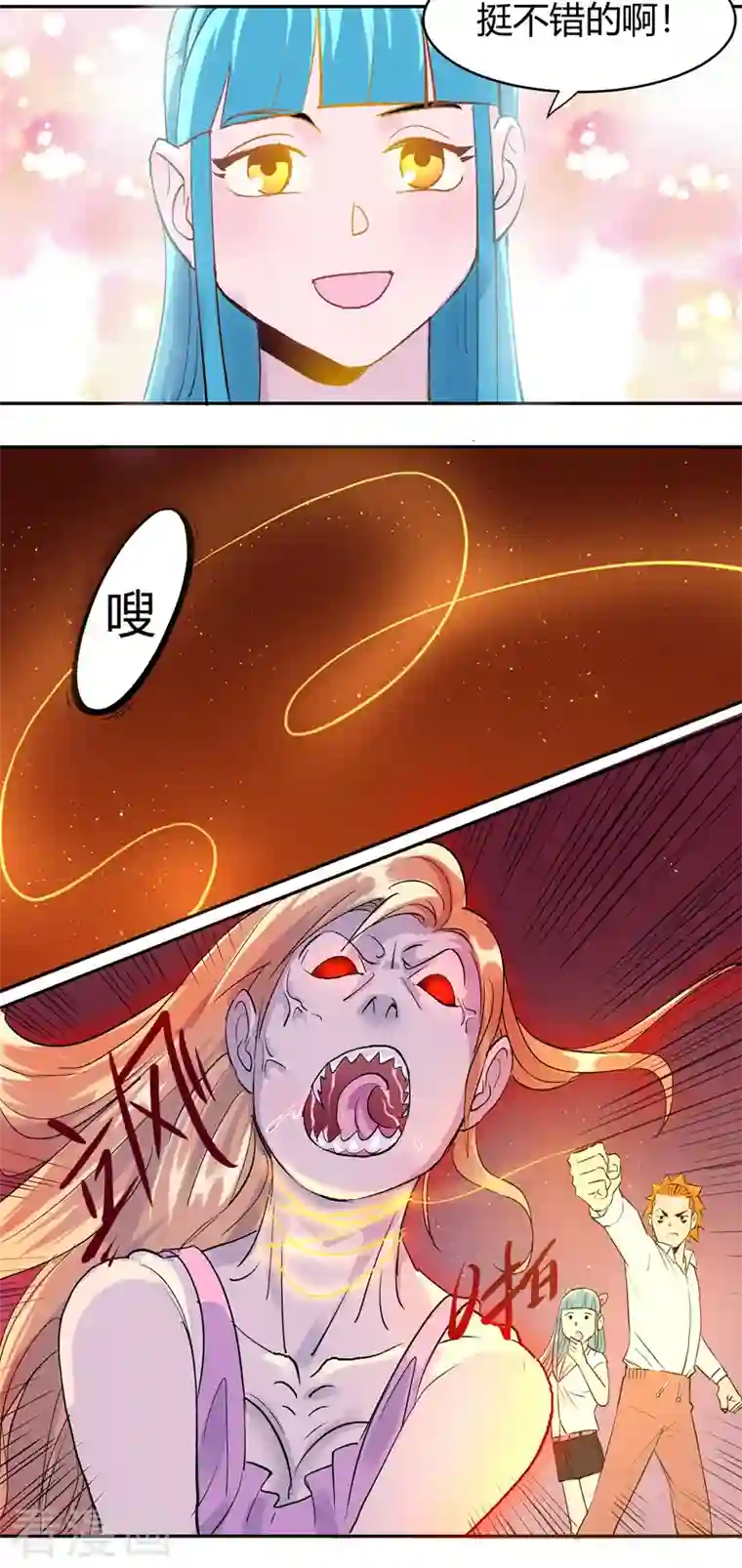 吾空传第2话 无面